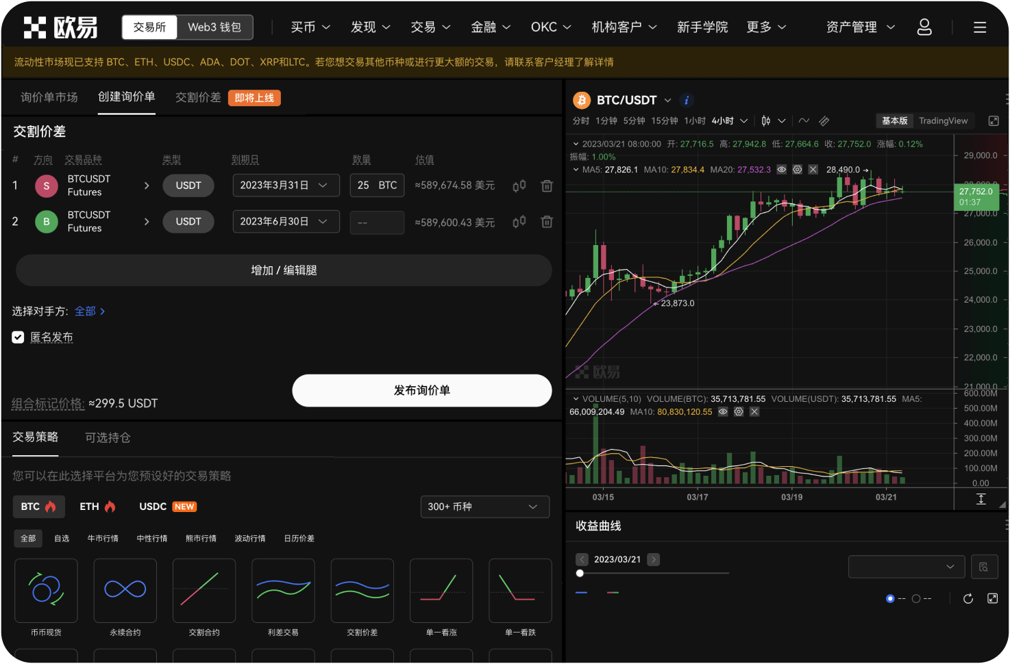 官网的24小时交易量是多少